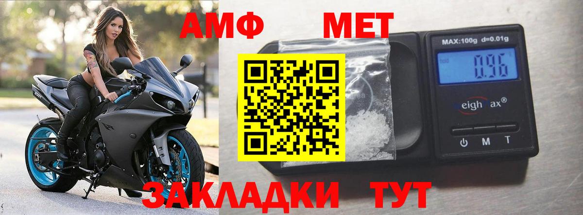 Елизово  АМФЕТАМИН 98%  Вход с VPN 
