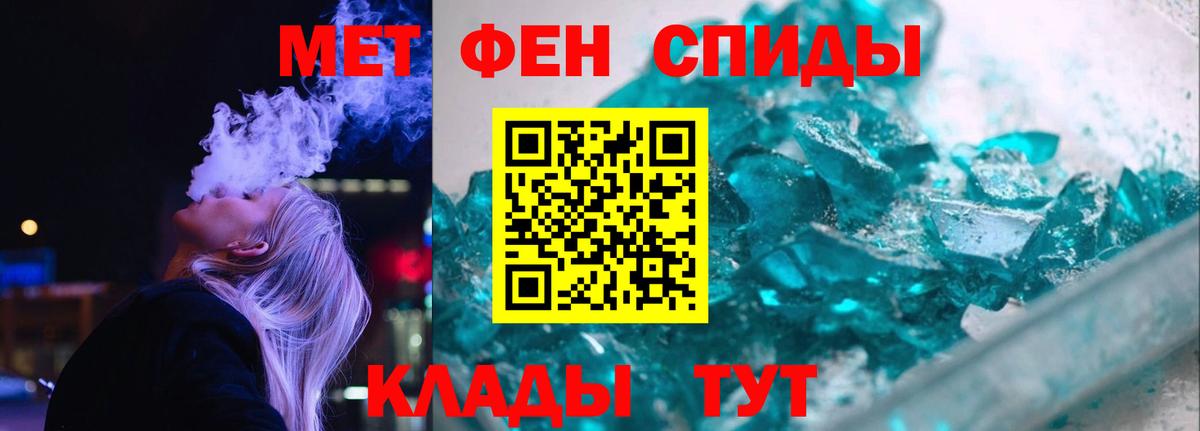 Амфетамин Розовый Елизово