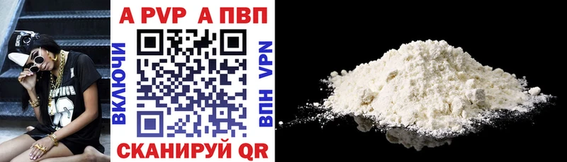 дарнет шоп  Елизово  A-PVP мука 