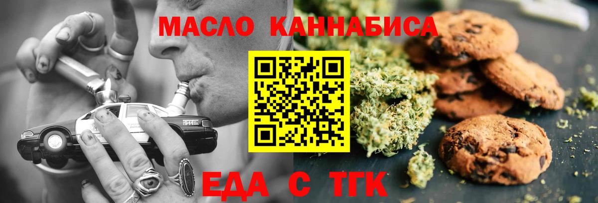Елизово  Canna-Cookies конопля  Вход с VPN 