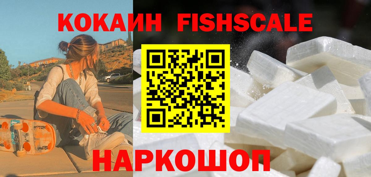 КОКАИН 98%  Вход с VPN  Елизово  COCAIN Боливия 