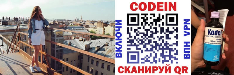 Кодеиновый сироп Lean Purple Drank  Елизово 