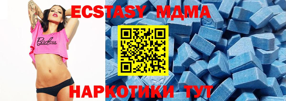 Экстази 280 MDMA  Вход с VPN  Елизово 