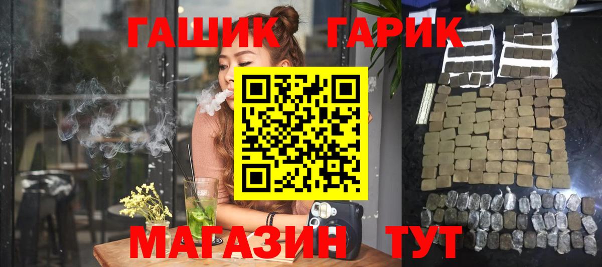 ГАШ убойный Елизово