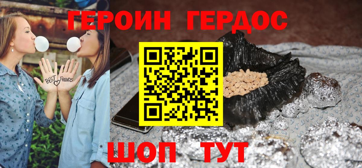 Героин VHQ Елизово
