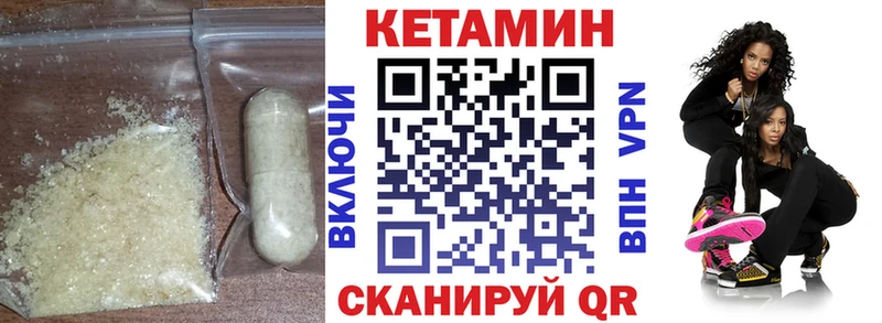 КЕТАМИН ketamine  закладки  Елизово 