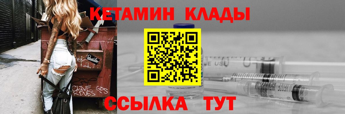 КЕТАМИН VHQ Елизово