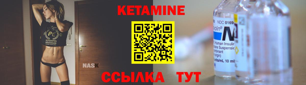 Кетамин VHQ  Вход с VPN  omg   Елизово 