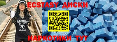 экстази Можайск