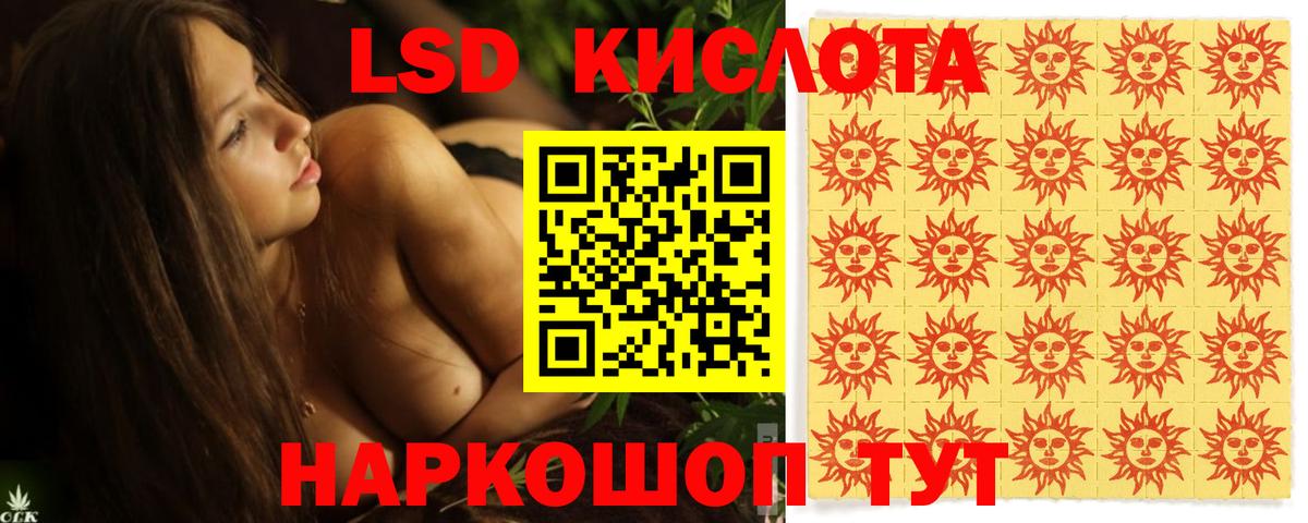 Елизово  ЛСД экстази  ЛСД экстази кислота  Вход с VPN  ЛСД экстази ecstasy 