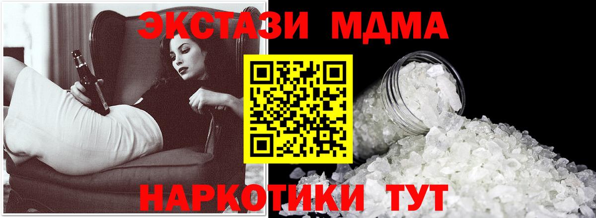 МДМА VHQ  Вход с VPN  MDMA  Елизово 