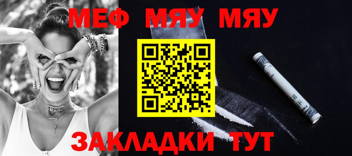Елизово  МЕФ  Вход с VPN  Меф 4 MMC  МЯУ-МЯУ 4 MMC  МЕФ 