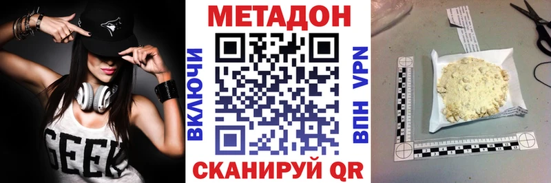 МЕТАДОН кристалл нарко площадка формула Елизово