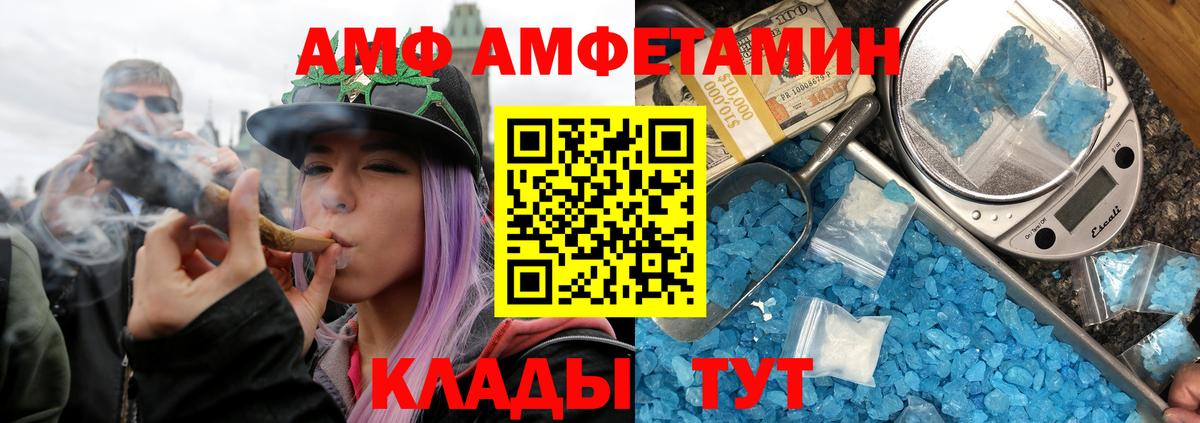 Метамфетамин витя  Вход с VPN  Елизово 