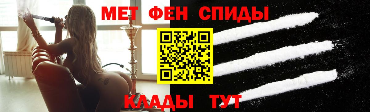 МЕТАМФЕТАМИН Methamphetamine Елизово