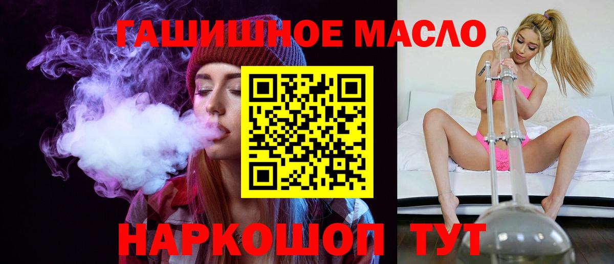 Елизово  Дистиллят ТГК жижа  Вход с VPN 