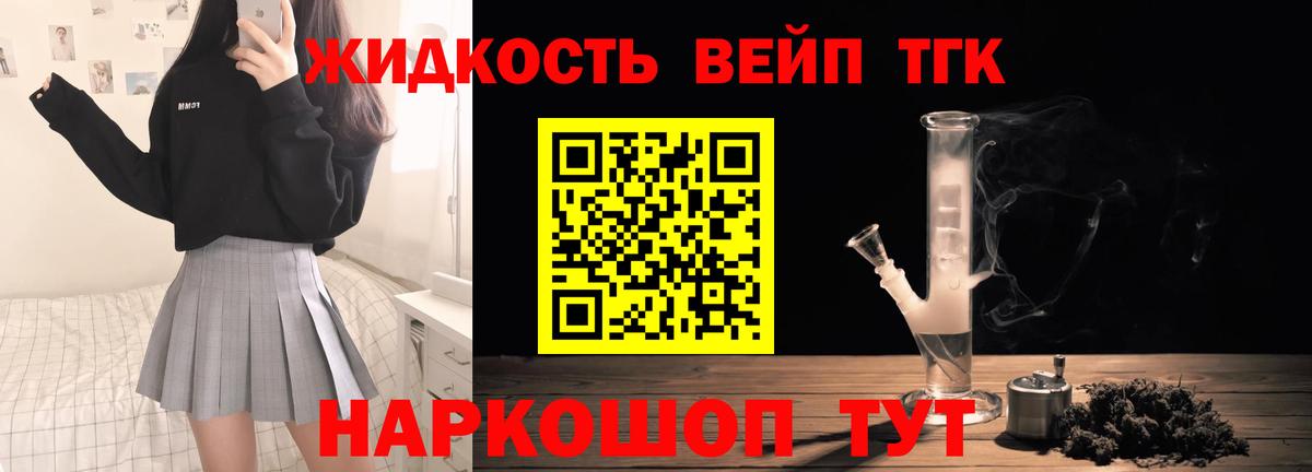 ТГК Wax Елизово